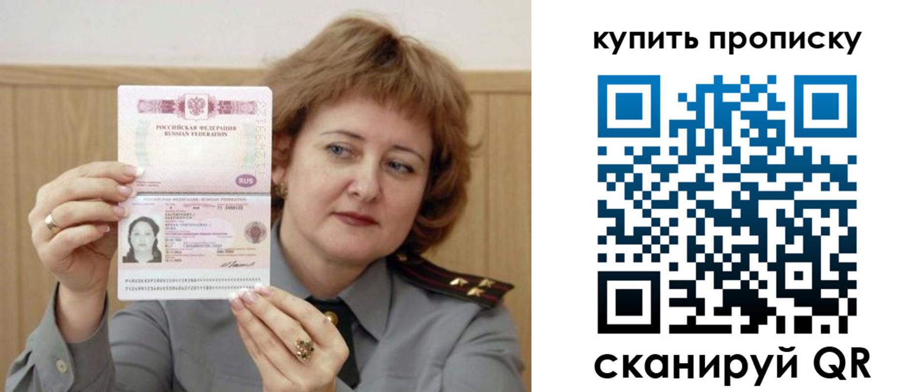 временная регистрация для всех в Осташкове