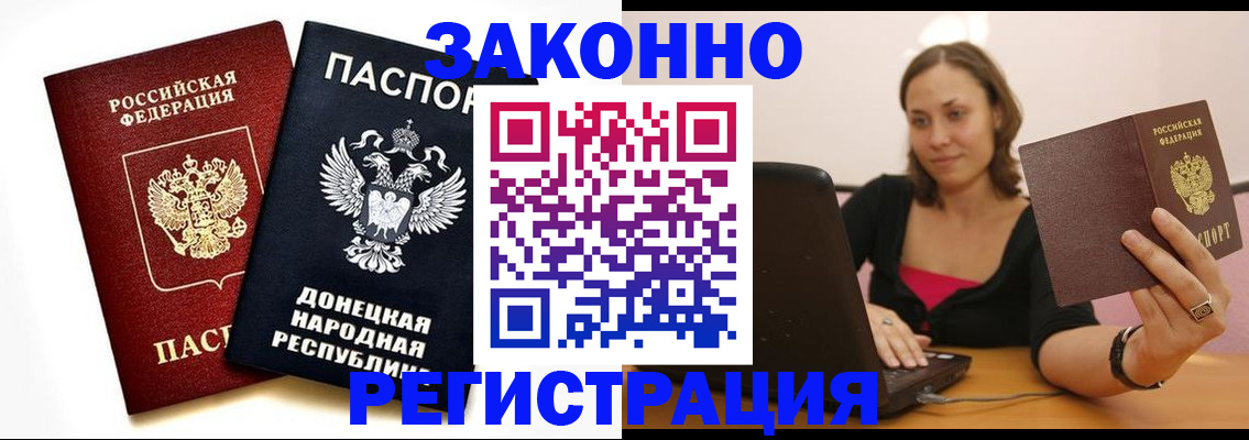 временная регистрация собственник в Осташкове