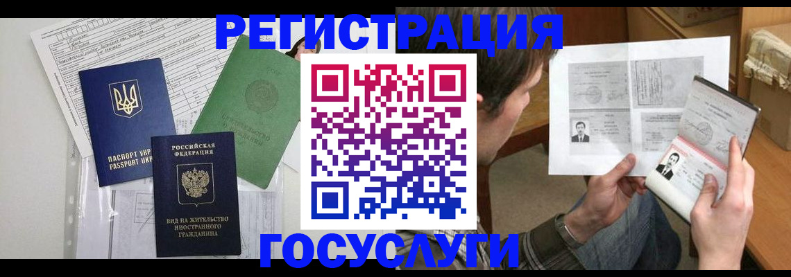 временная регистрация адрес в Осташкове