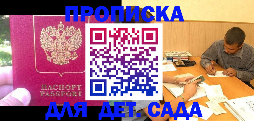 временная регистрация купить в Осташкове