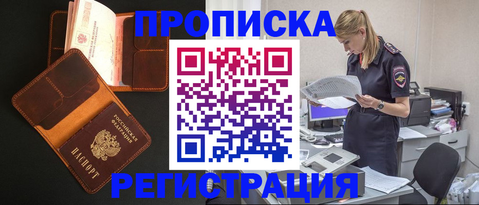 временная регистрация госуслуги в Осташкове