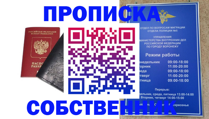 временная регистрация поиск в Осташкове